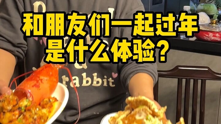 ประสบการณ์การฉลองปีใหม่กับเพื่อนๆ เป็นอย่างไร?