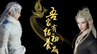 【剑网三/伞明】吾家有猫初养成（一）