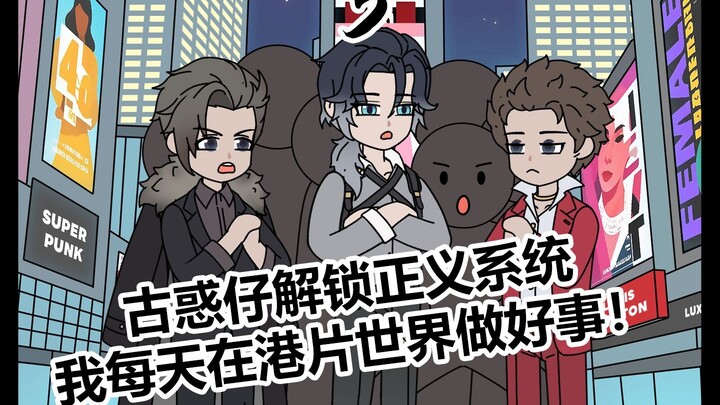 港综靓辛第五集