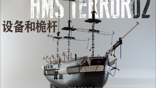 【恐怖号】利用3D打印拼装一艘欧洲中世纪的船 | 定格动画