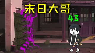 全民穿越末世求生，我被精英僵尸偷袭，看我如何收拾它