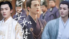 现在的古装剧男一男二男三颜值这么卷吗?!颜狗天堂我真的爱了!宁安如梦| 王星越X张凌赫X周峻纬X白鹿|坤宁