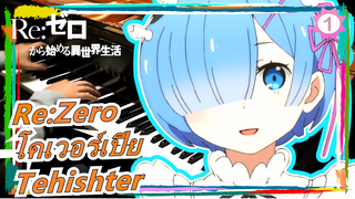 Re:Zero | OST- STYX HELIX (โคเวอร์เปียโดย Tehishter）_A