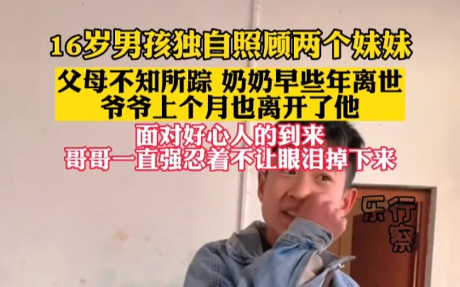 Cậu bé 16 tuổi một mình chăm sóc hai em gái; bố mẹ bặt vô âm tín, bà nội đã mất từ nhiều năm trước, 