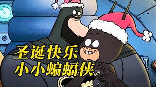 Home Alone! Animasi keluarga paling menyentuh hati dan menyembuhkan "Merry Christmas, Batman" tentan