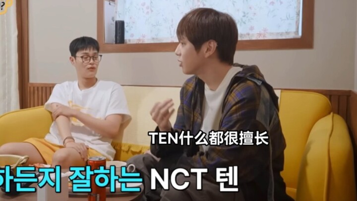 นีล: ผมอยากเข้าร่วม NCT U