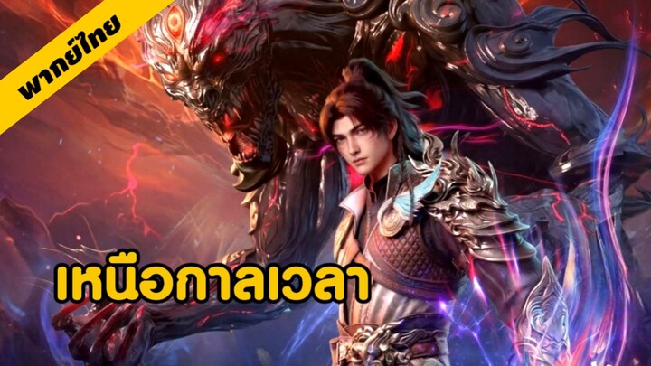 23 (เสียงไทย)