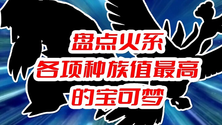 รายชื่อการแข่งขันไฟที่สูงที่สุด