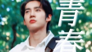 于适｜谁敢信这是社畜啊，青春气息可太浓烈了！