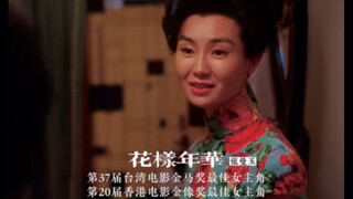 “江湖上有个传闻说拍王家卫的戏会拿奖？”“真的！”盘点王家卫电影获奖作品名单