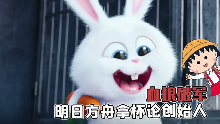 หัวกระต่ายชื่อดังแห่งอาร์ก เชื่อว่าร่างแท้จริงของวูฮุน ฉันจะกัดเจ้าให้ตาย!