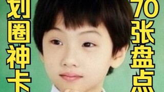 A Roundup of Classic Vintage Hot Cards/Valuable Cards/Masterpiece Album Mini Cards