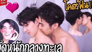 (BL) "จัดหนักโคตรหวานX2" ทำตามคำเรียกร้อง(จูบหนักๆ)