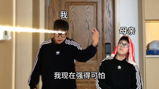 此时此刻，我强的可怕