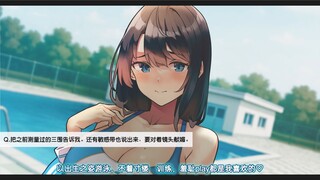 【青春×恋物】青春指导～用催眠让她予取予求？青女游泳部・皆濑佳乃的故事～ Q&A