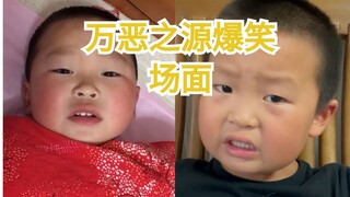 【万恶之源】终于找到万恶之源原版了！你看过几个？尿床怎么了！