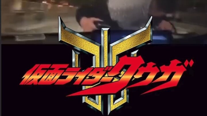 Hong Kong version of Kuuga