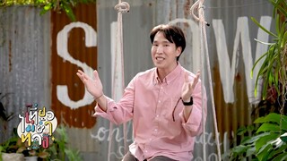 เที่ยวไม่ซ้ำทาง : วันเสาร์ที่ 3 พ.ค. เวลา 16.30 น.