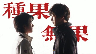 【帕梦｜种果无果】“我会与你一同背负罪孽，然后赎罪。”