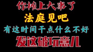【迪丽热巴】摊上大事了! “人设”又崩了,居然还闹上法庭了？