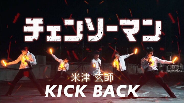 【NGR】KICK BACK ● KENSHI YONEZU【WOTAGEI】
