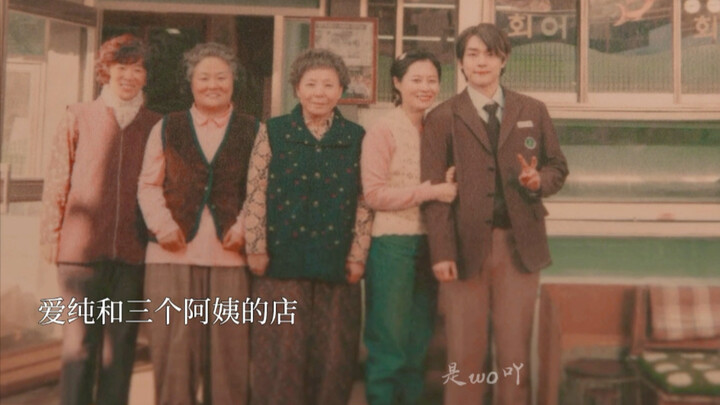 The child of an old friend seems like the friend herself has returned. The friendship between Auntie
