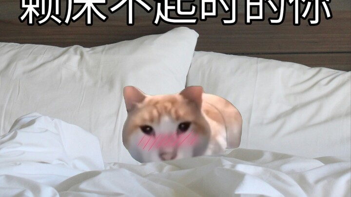 I'll definitely get up in ten seconds!