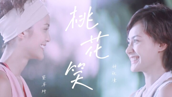 【Twins】ซาเจียวสอนวิธีเปลี่ยนหนังสยองขวัญให้กลายเป็นหนังรัก | รักอ่อนโยนรุ่นพี่อายุมากกว่า x รักแสบซน