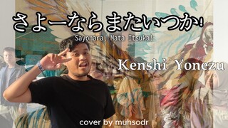 Sayonara, Mata Itsuka! - Kenshi Yonezu | Short Ver. | cover  by muhsodr