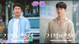 🇰🇷MIRACULOUS BROTHERS EP 08(engsub)2023