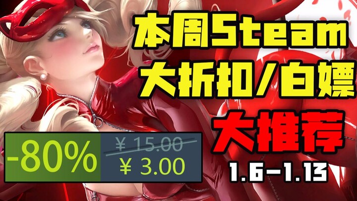 【เกมฟอร์มยักษ์วางจำหน่ายไม่ถึงเดือนก็หักหลัง?】10 เกมราคาต่ำสุดในประวัติศาสตร์ที่น่าซื้อที่สุดบน STEA