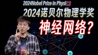 Setelah mendengar hasil Hadiah Nobel Fisika tahun ini, Nobel beralih ke format baru dalam semalam...