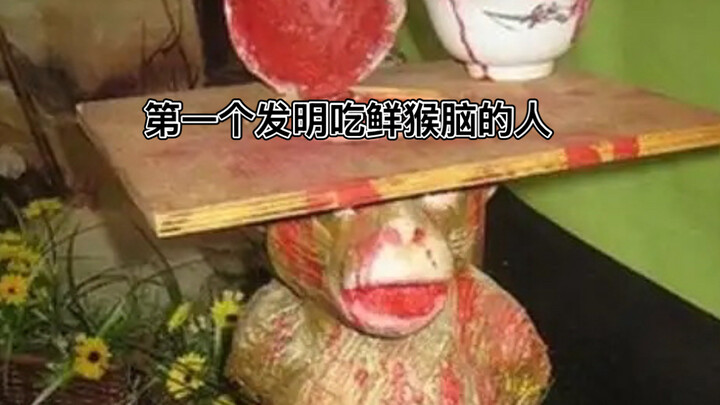 Was the first person to invent eating monkey brains really human?