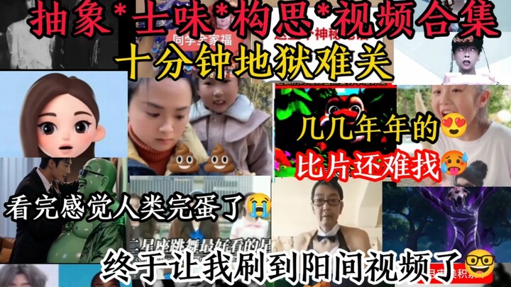[Abstract, cheesy, Goushi – Collection of outrageous short videos] All the little-known facts in the