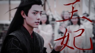 【魏无羡|肖战|个人踩点向】夷陵老祖的美貌一舔屏