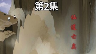 《回档修仙》第2集：坐山观仙斗，仙凡两相隔