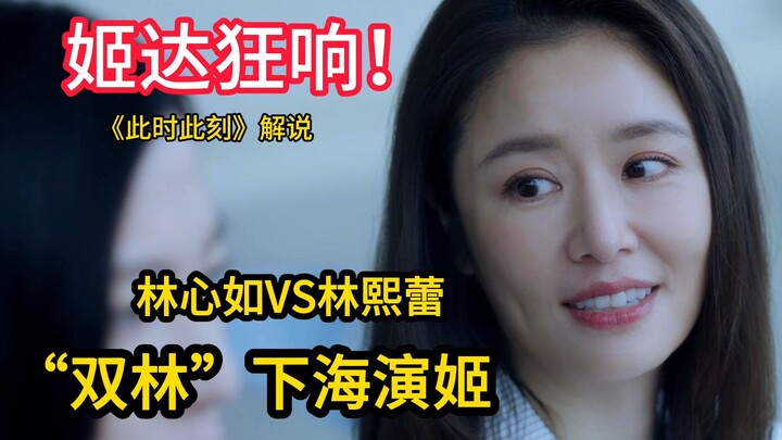 2023’s Hottest BL Drama! Ruby Lin x Lin Xi-lei: These two “gold and copper” finally outlasted their 