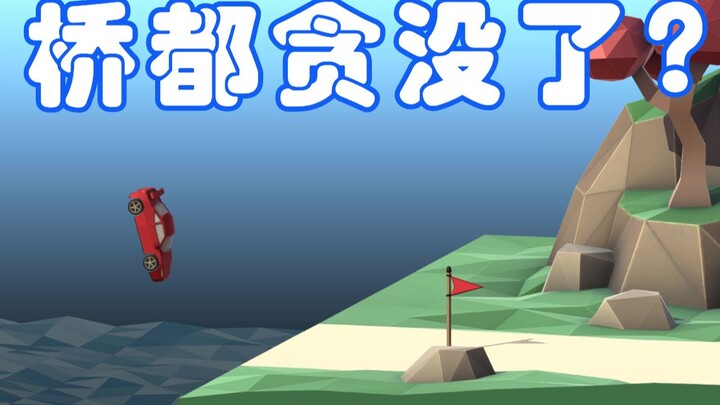 Bridge-Building Prodigy: How to Craft a One-of-a-Kind Bridge Through Overwork in Just Ten Days! #2