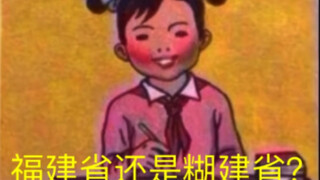 一句话惹毛一个省份。