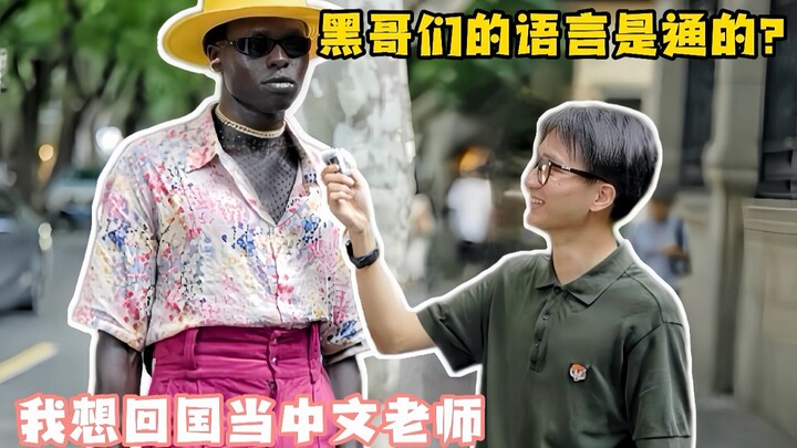 A Black guy took me around Shanghai for a day and let me experience a Chinese class at Shanghai Univ
