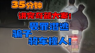The most exciting episode ever! A troll scams people online and insults them! Then, he hits someone 