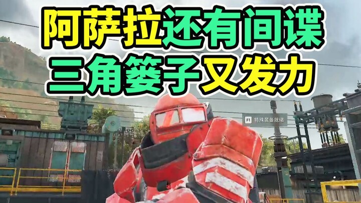 ในกองทัพอาซาร่ามีสายลับของฮัฟเคอร์! โคตรเทพไปเลย! 【Delta Force: Black Hawk Down】