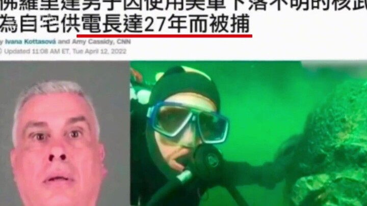 佛罗里达不养闲人，华夏大地不养闲神