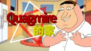 【恶搞之家】你可能不知道的房屋结构（Quagmire的家）