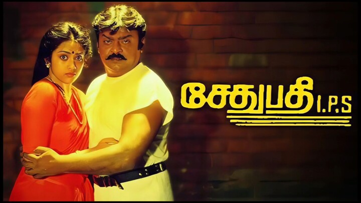 Sethupathi IPS (1994) Tamil HD DVD - Captain Vijayakanth, Meena, Ilaiyaraja, P Vasu