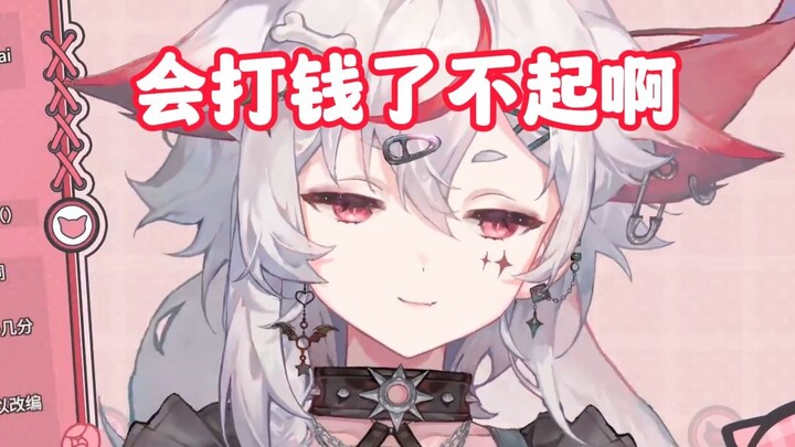 sc：在赚钱，不赚钱怎么打钱？别狗叫！【呜米】