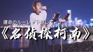 深圳街头!!!演唱《转动命运之轮》!!!开嗓直接把童年喊回来了!!!