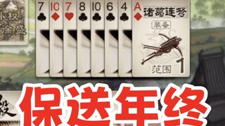 "Unless he uses 7 cards to counter with 7 points of damage."