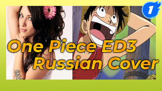 One Piece ED3 I'm Right Here Russian Cover V2_1