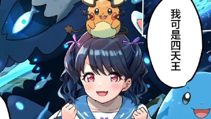 Pokémon Shining Colors - Four Heavenly Kings Noctchill